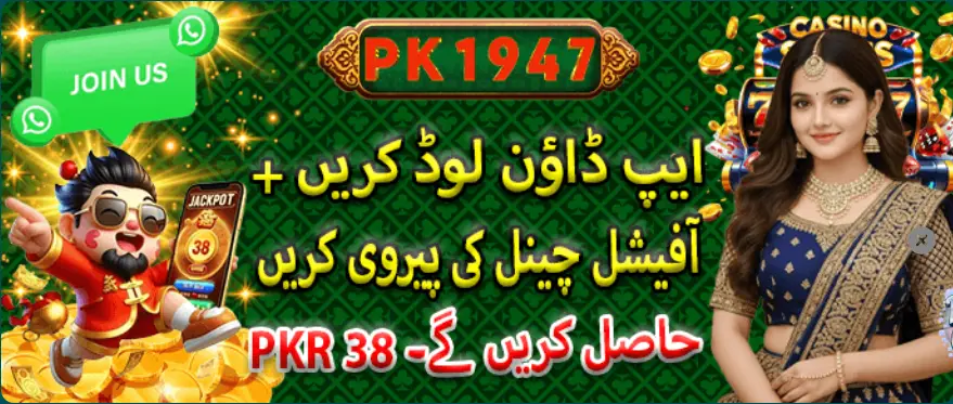 PK1947 Game